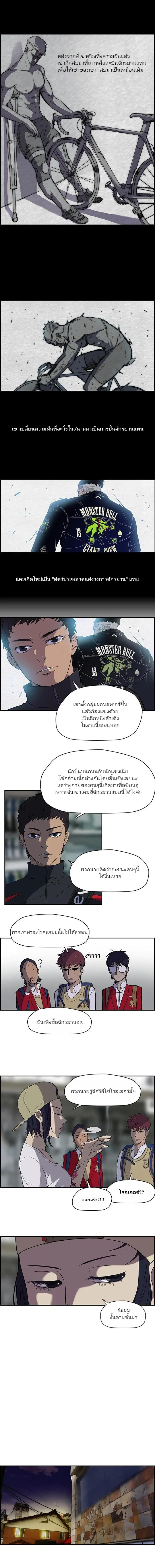 Wind Breaker ตอนที่ 34 หน้า 3