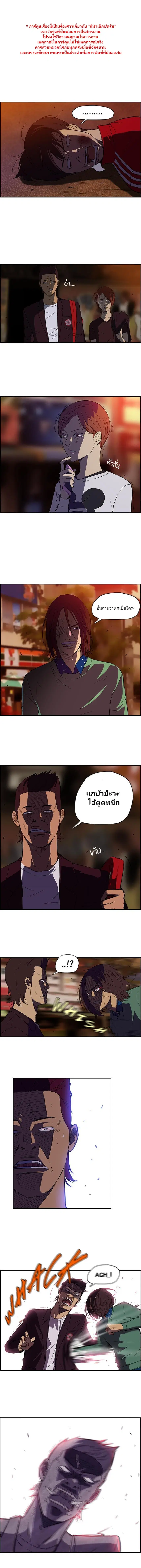 Wind Breaker ตอนที่ 37 หน้า 1