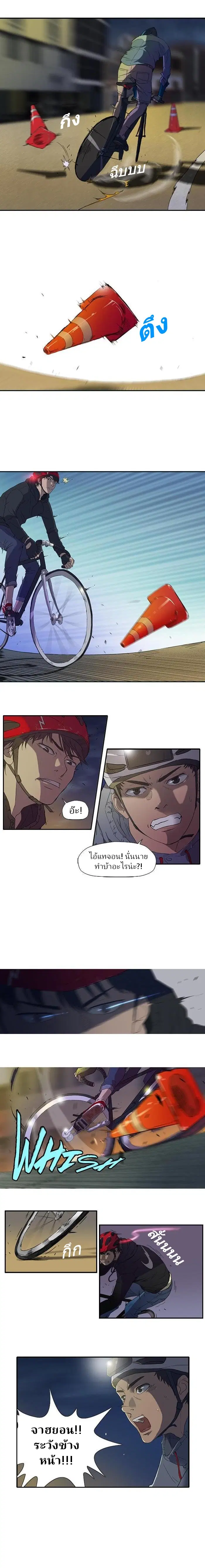 Wind Breaker ตอนที่ 4 หน้า 3