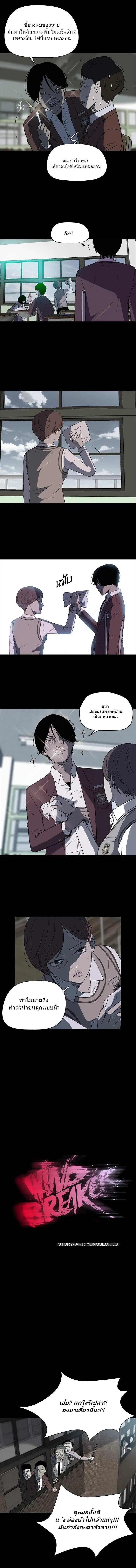 Wind Breaker ตอนที่ 41 หน้า 2