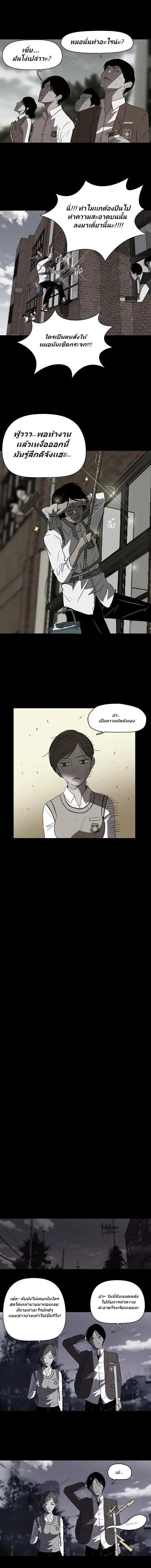 Wind Breaker ตอนที่ 41 หน้า 3