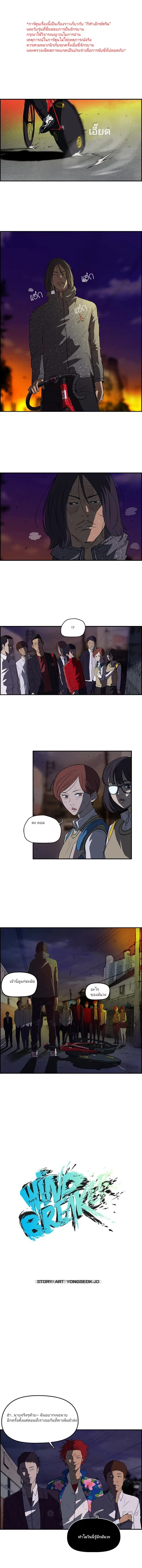 Wind Breaker ตอนที่ 42 หน้า 1