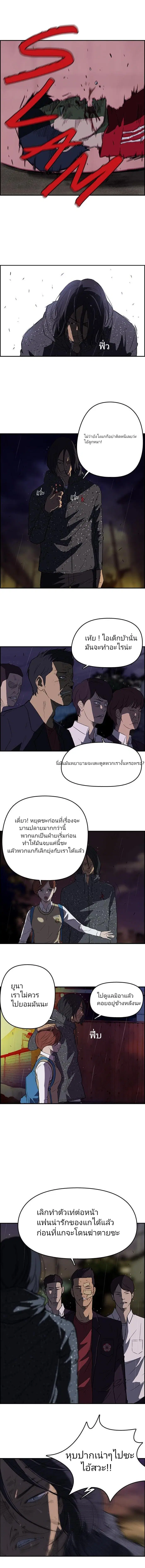 Wind Breaker ตอนที่ 42 หน้า 3