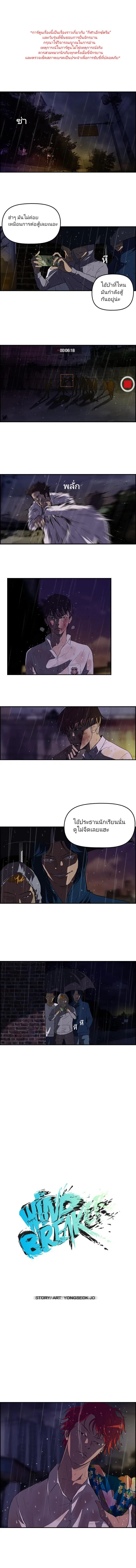 Wind Breaker ตอนที่ 43 หน้า 1