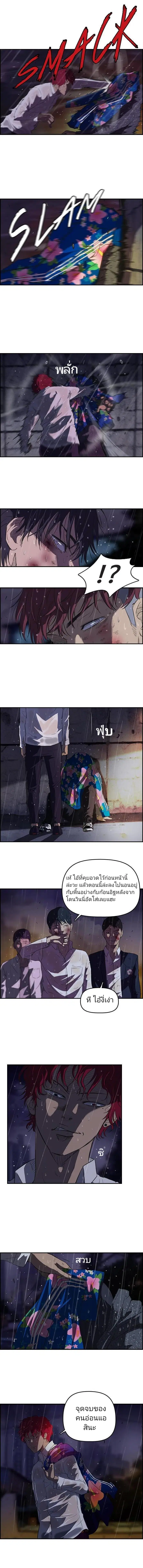 Wind Breaker ตอนที่ 43 หน้า 3