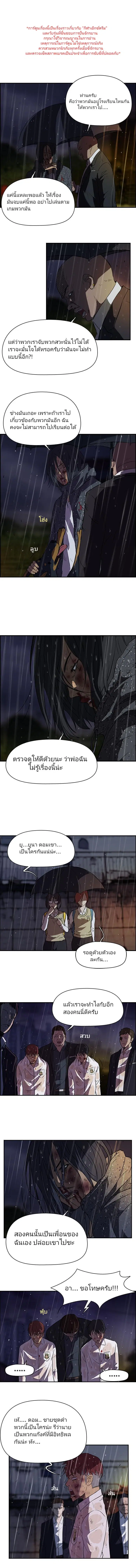 Wind Breaker ตอนที่ 44 หน้า 1