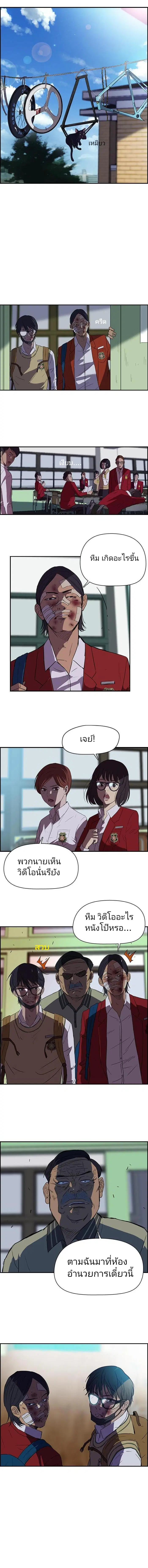Wind Breaker ตอนที่ 44 หน้า 3