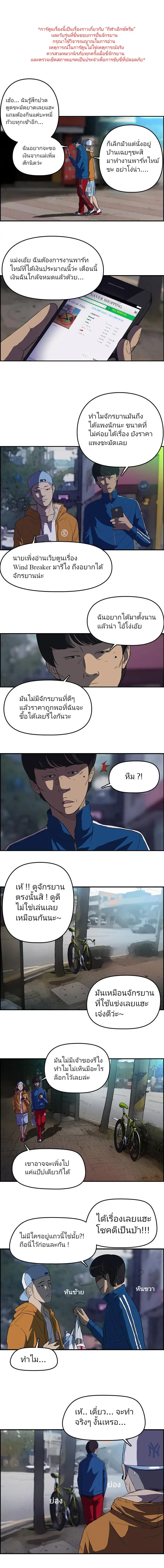 Wind Breaker ตอนที่ 46 หน้า 1
