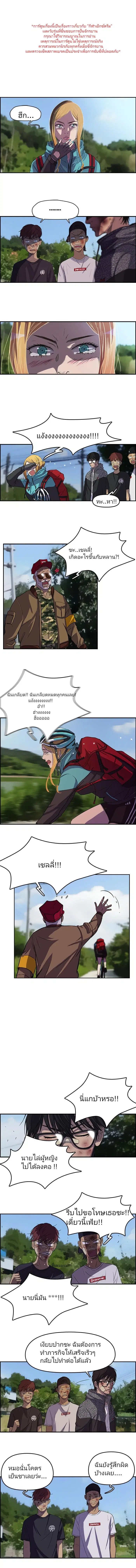 Wind Breaker ตอนที่ 47 หน้า 1