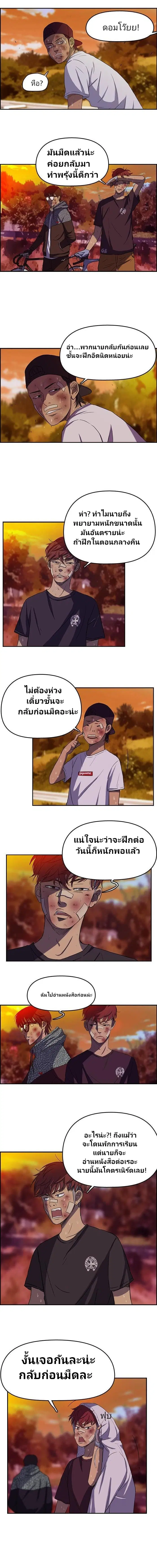 Wind Breaker ตอนที่ 47 หน้า 3