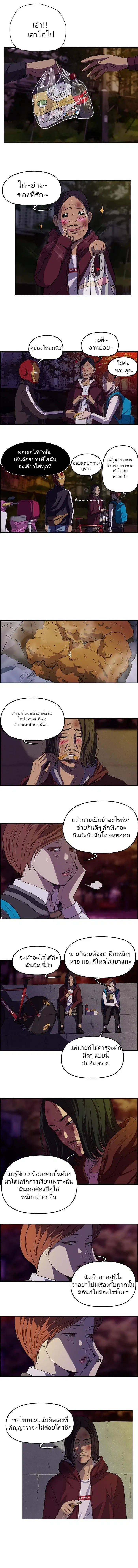 Wind Breaker ตอนที่ 48 หน้า 3