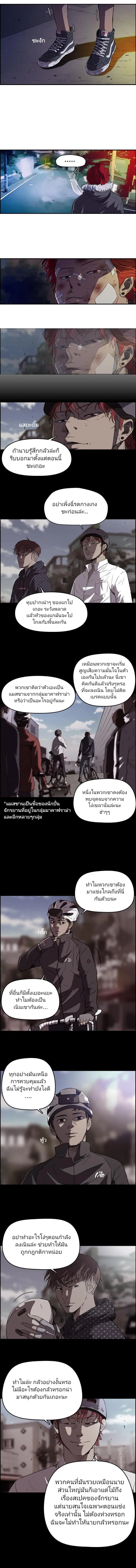 Wind Breaker ตอนที่ 49 หน้า 2