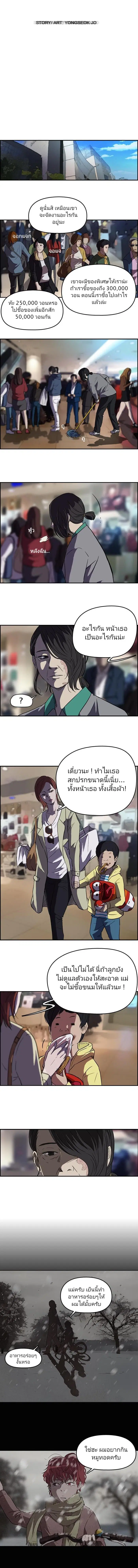Wind Breaker ตอนที่ 50 หน้า 2