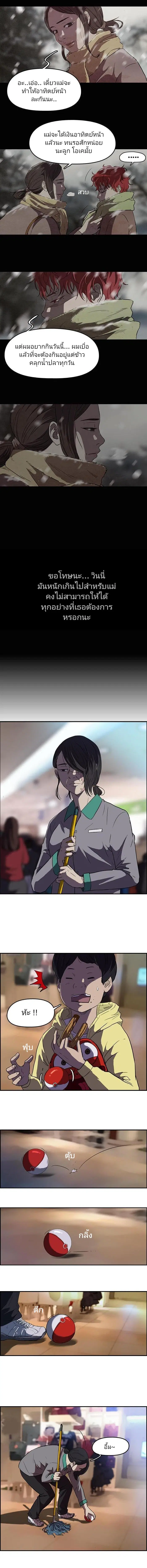 Wind Breaker ตอนที่ 50 หน้า 3