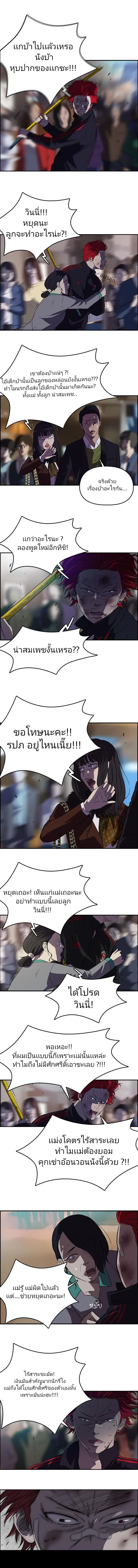 Wind Breaker ตอนที่ 51 หน้า 2