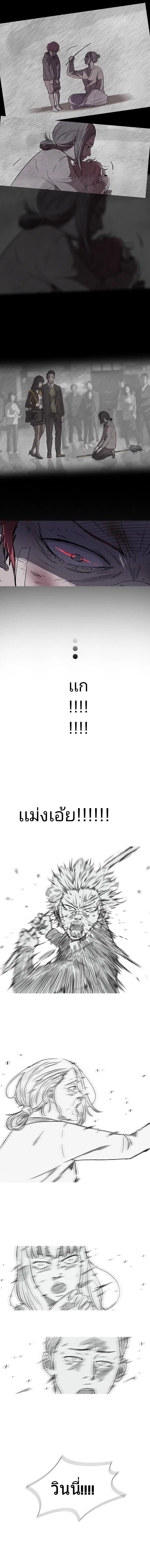Wind Breaker ตอนที่ 51 หน้า 3