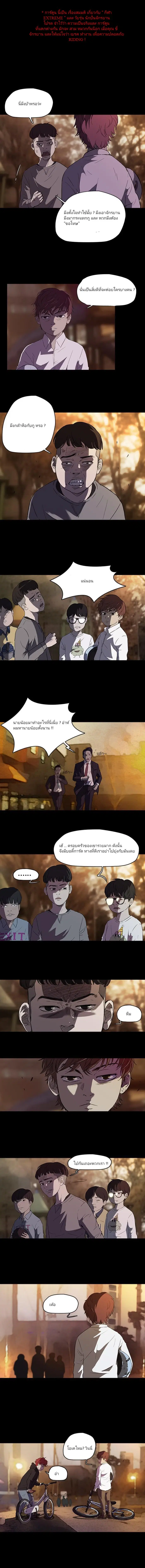 Wind Breaker ตอนที่ 52 หน้า 1