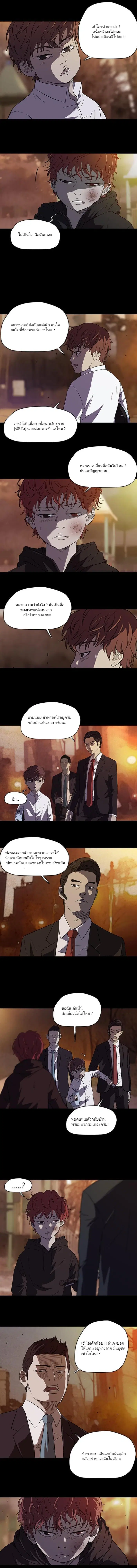 Wind Breaker ตอนที่ 52 หน้า 2