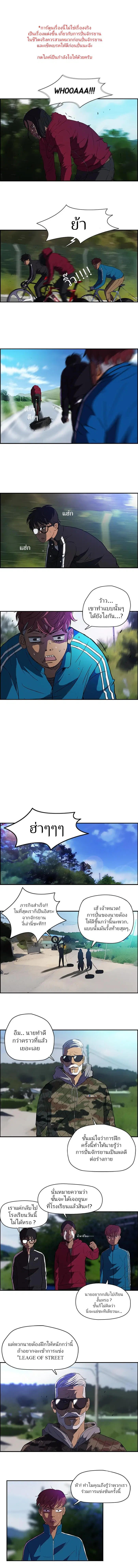 Wind Breaker ตอนที่ 54 หน้า 1