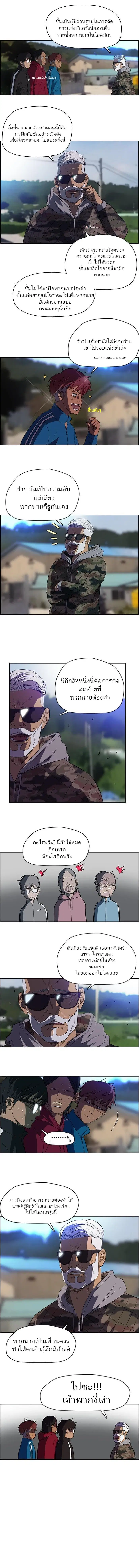 Wind Breaker ตอนที่ 54 หน้า 2