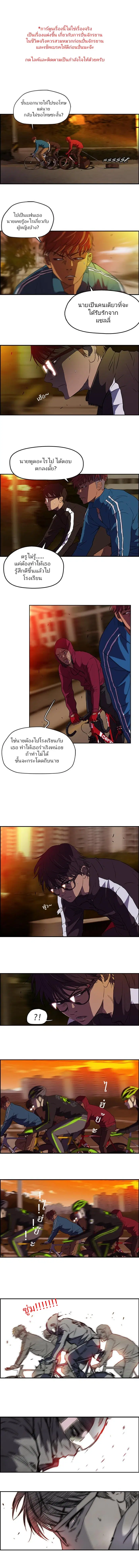 Wind Breaker ตอนที่ 55 หน้า 1