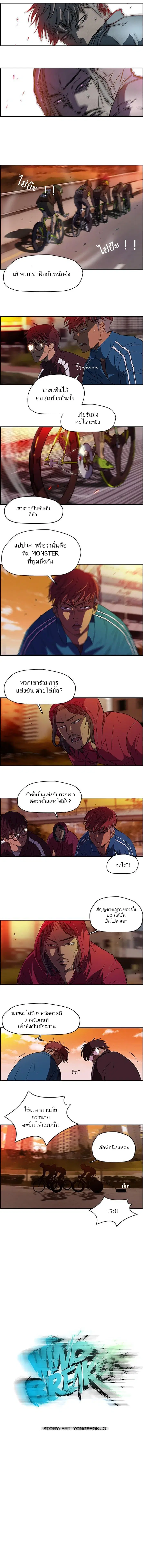 Wind Breaker ตอนที่ 55 หน้า 2