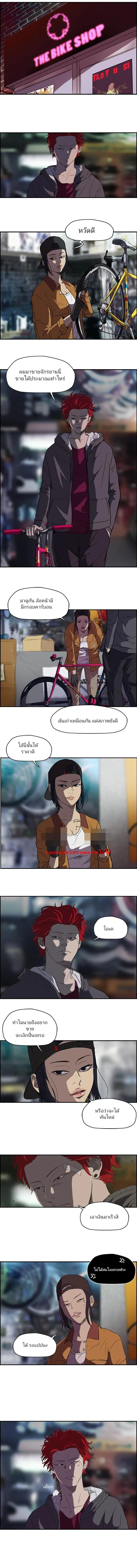 Wind Breaker ตอนที่ 55 หน้า 3