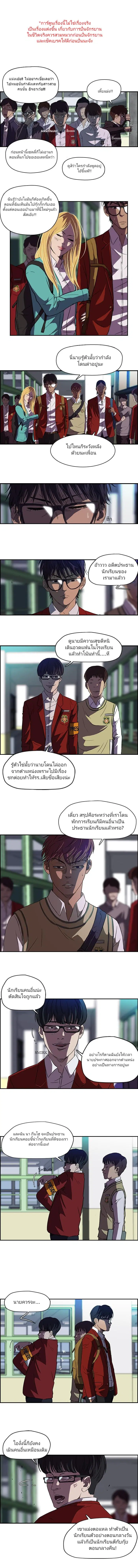 Wind Breaker ตอนที่ 56 หน้า 1