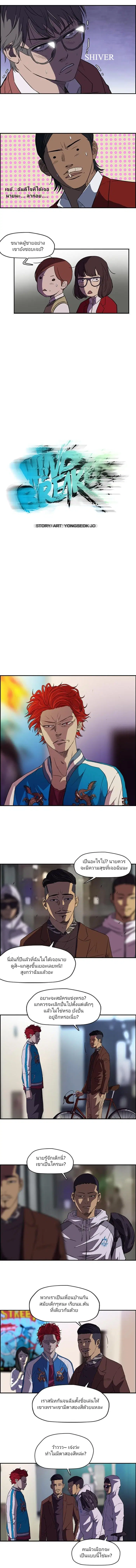 Wind Breaker ตอนที่ 57 หน้า 2