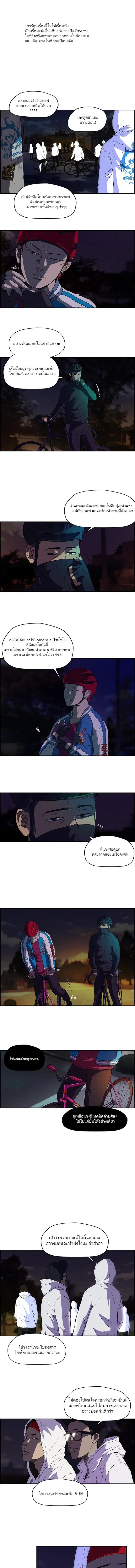 Wind Breaker ตอนที่ 58 หน้า 1