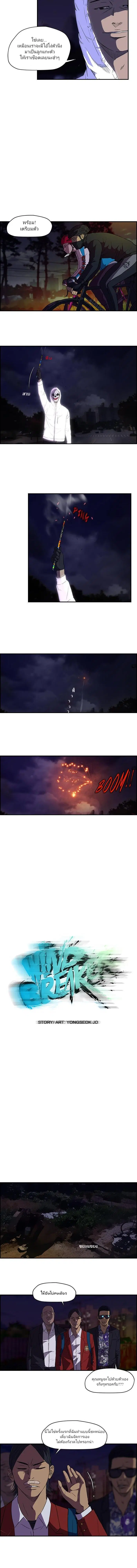 Wind Breaker ตอนที่ 58 หน้า 2