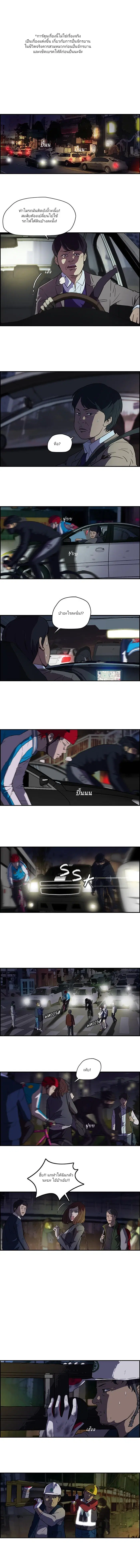 Wind Breaker ตอนที่ 59 หน้า 1