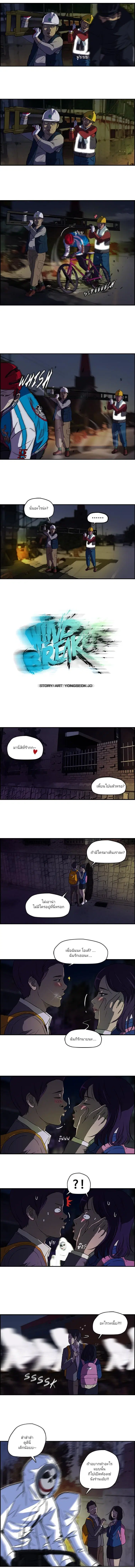 Wind Breaker ตอนที่ 59 หน้า 2