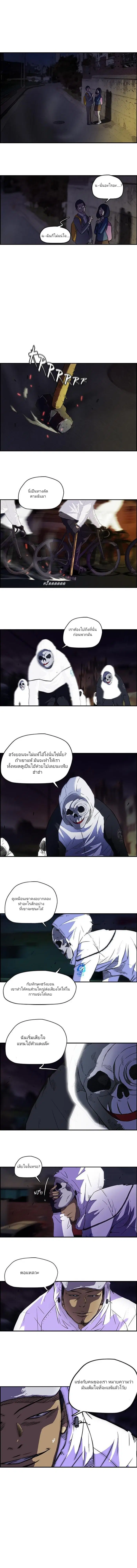 Wind Breaker ตอนที่ 59 หน้า 3