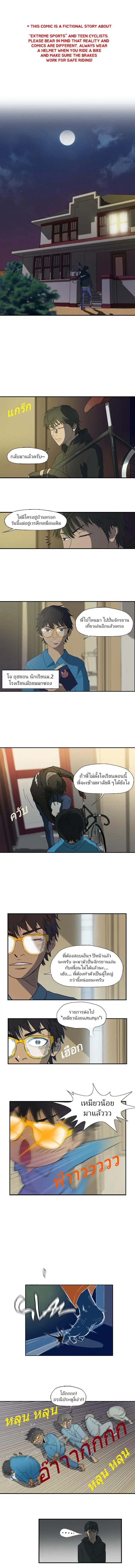 Wind Breaker ตอนที่ 6 หน้า 1