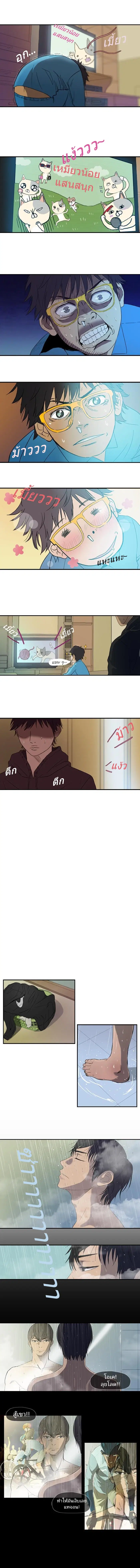 Wind Breaker ตอนที่ 6 หน้า 2