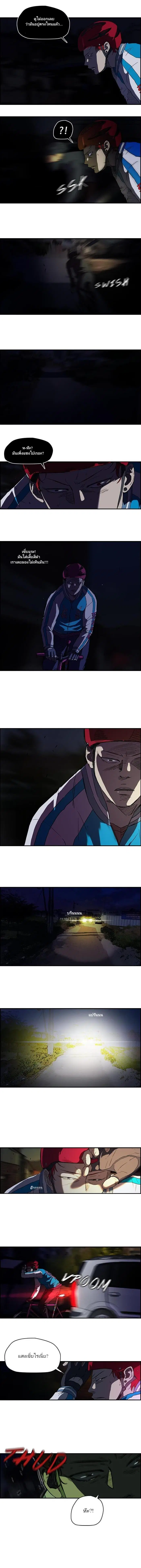 Wind Breaker ตอนที่ 60 หน้า 3
