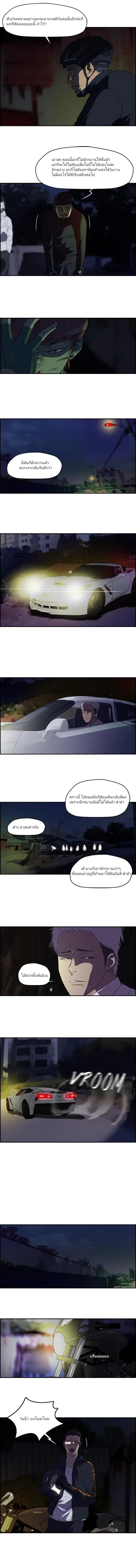 Wind Breaker ตอนที่ 61 หน้า 2