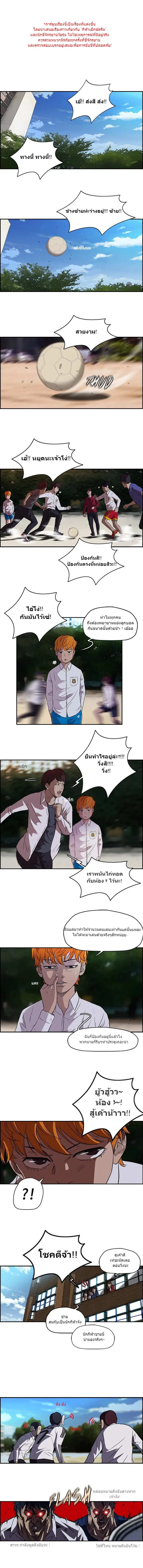 Wind Breaker ตอนที่ 62 หน้า 1