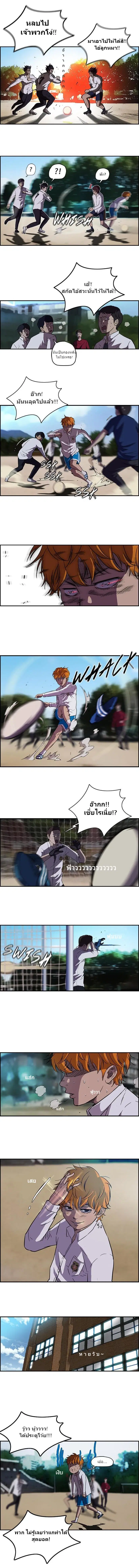 Wind Breaker ตอนที่ 62 หน้า 2