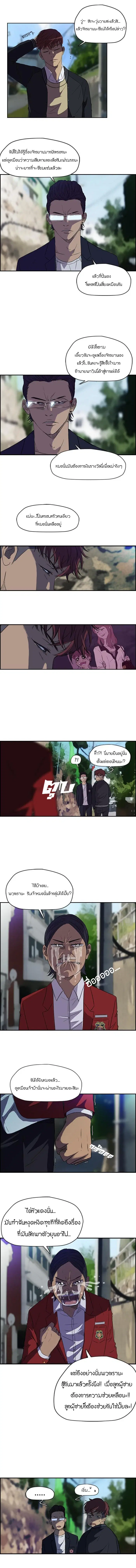 Wind Breaker ตอนที่ 63 หน้า 2