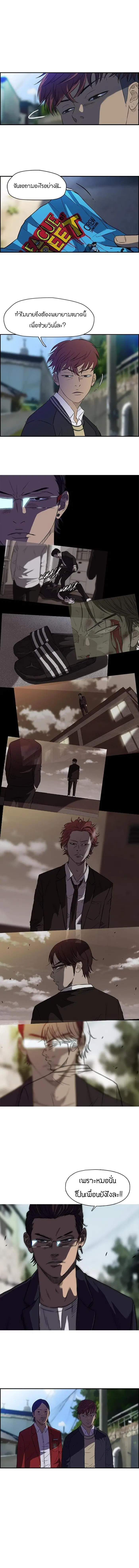 Wind Breaker ตอนที่ 63 หน้า 3
