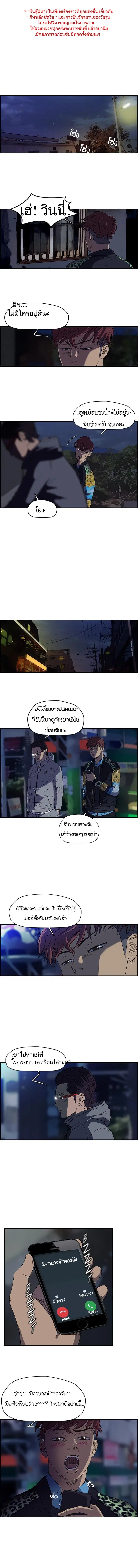 Wind Breaker ตอนที่ 64 หน้า 1