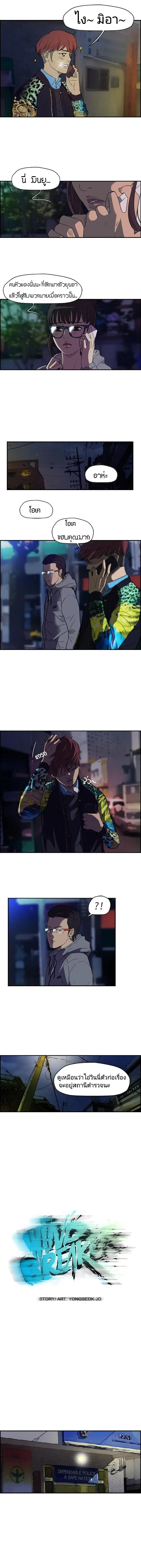 Wind Breaker ตอนที่ 64 หน้า 2