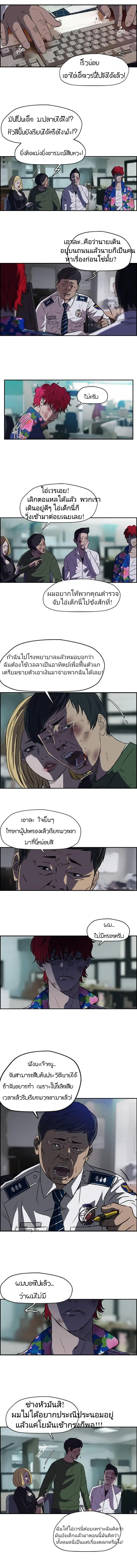 Wind Breaker ตอนที่ 64 หน้า 3