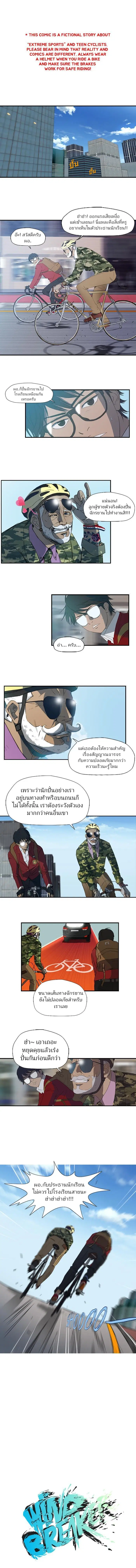 Wind Breaker ตอนที่ 7 หน้า 1