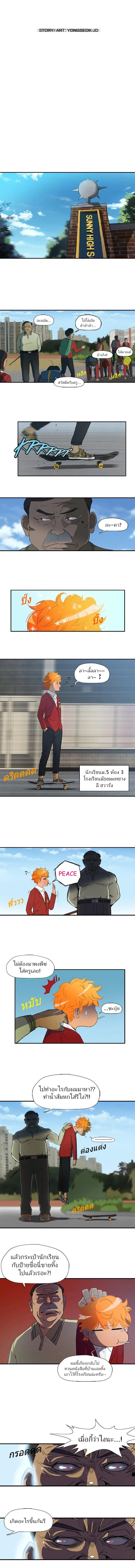 Wind Breaker ตอนที่ 7 หน้า 2