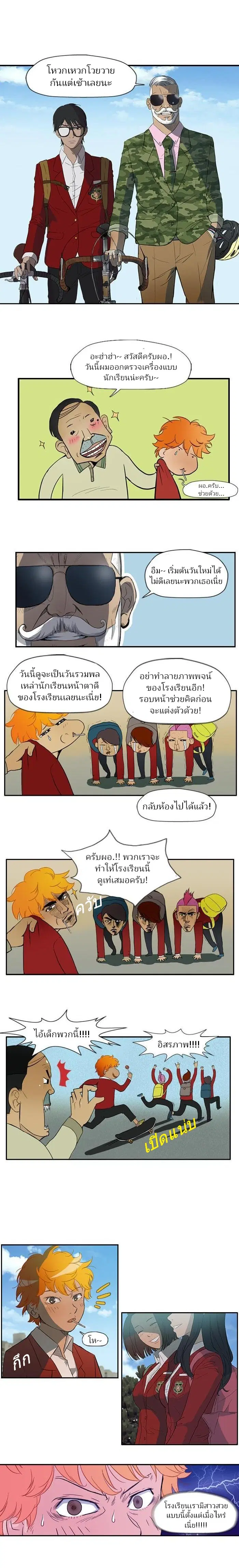 Wind Breaker ตอนที่ 7 หน้า 3