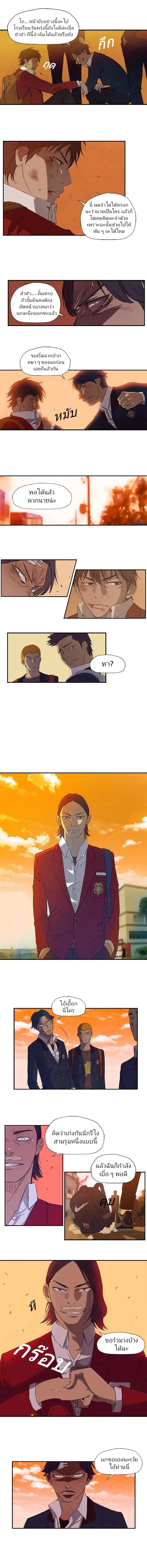 Wind Breaker ตอนที่ 8 หน้า 3