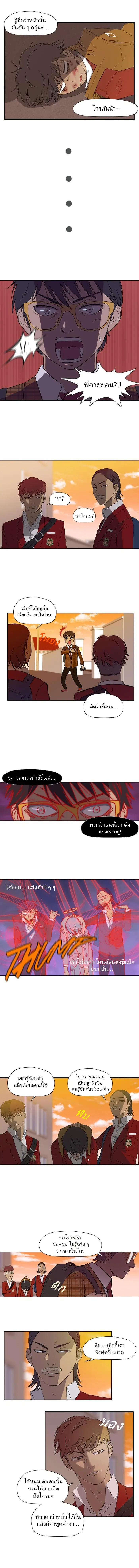 Wind Breaker ตอนที่ 9 หน้า 2